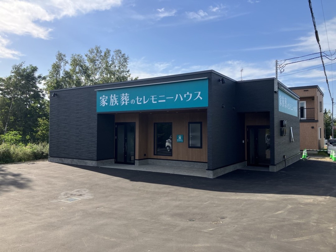 清田ホール